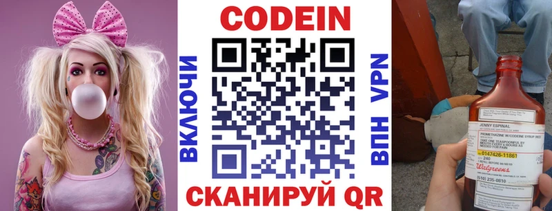 Codein напиток Lean (лин)  hydra рабочий сайт  Красноуральск 