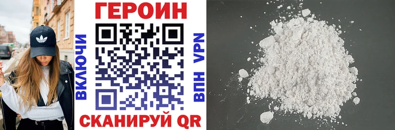 ГЕРОИН VHQ  Красноуральск 