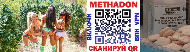 Метадон methadone  где продают   Красноуральск 